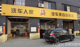 投资洗车人家汽车美容怎么样 深度解析汽车美容服务前景