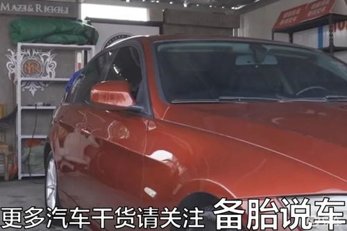10年老车焕新术 专业级清洗指南，让爱车宛若初见