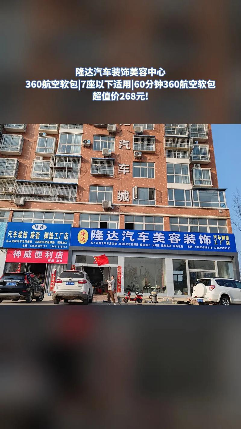 汽车脚垫坐垫工厂店 粉丝 754 获赞 4446 关注 隆达汽车装饰美容中心